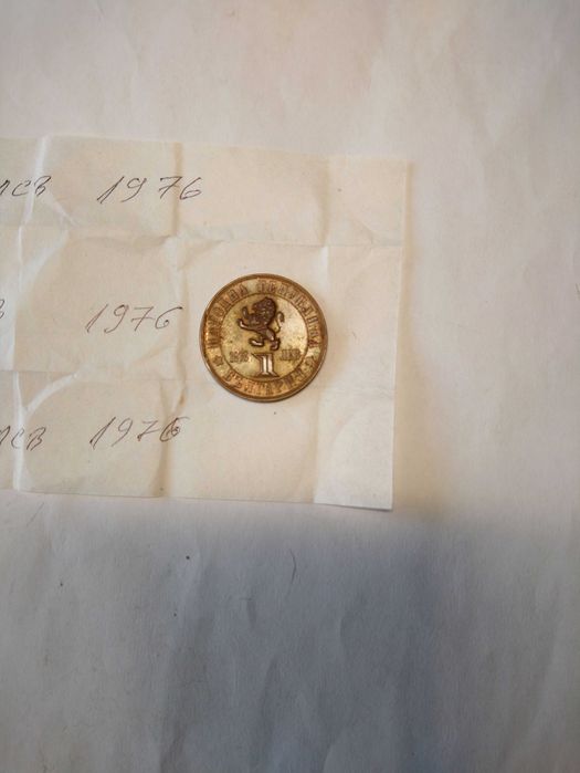 Монета 1 лев от 1976 година.