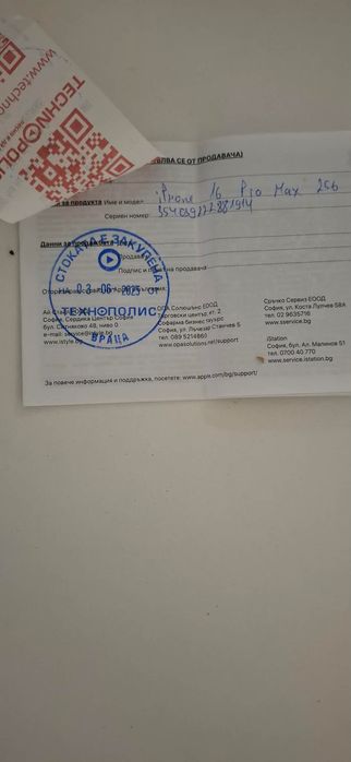 Iphone 16 pro max 256