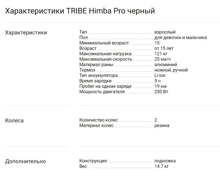 Электросамокат. Электро самокат. Новый.