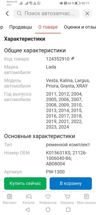 Новый ГРМ для Лада