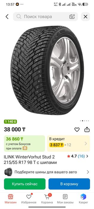 Продам комплект резины