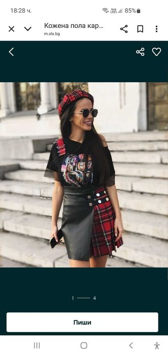 Avin пола и блуза