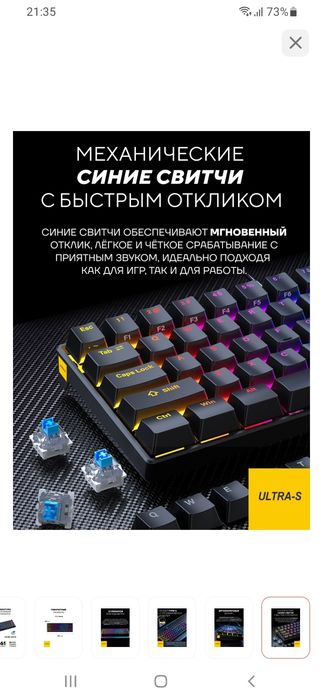 НОВАЯ, игровая клавиатура!