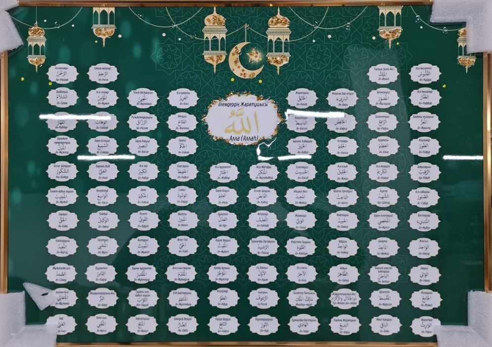 4D  картина на Рамазан праздник