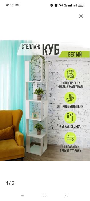 Продам шкаф этажерку