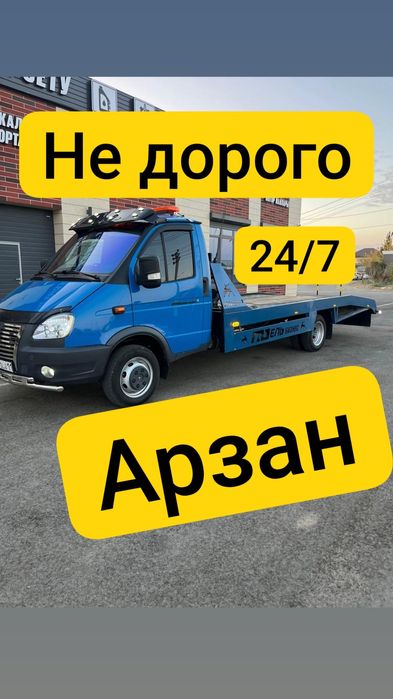По городу эвакуатор Астана недорого