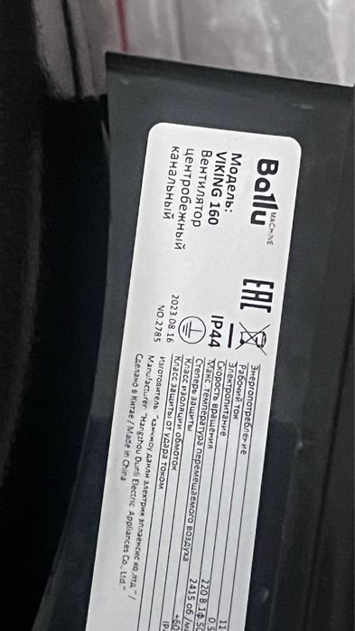 Вытяжной вентилятор