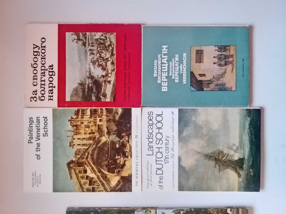 Фотоалбуми и фото-сувенири от СССР и България 70-те и 80-те години