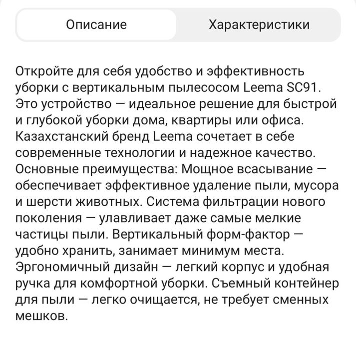 Пылесос Leema Sc91 серый