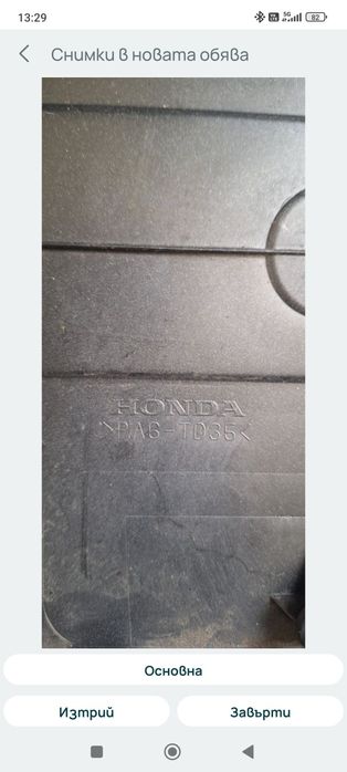 Капак клапани Хонда акорд k24