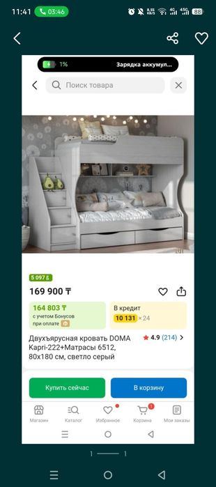 Продам новую в упаковке