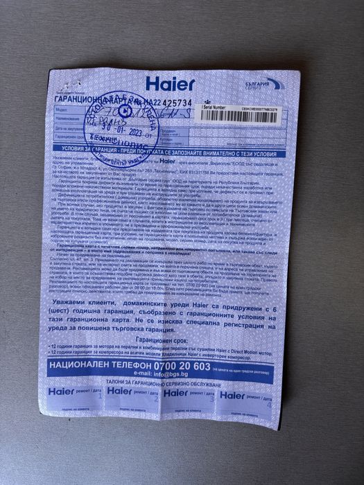 Пералня HAIER с гаранция