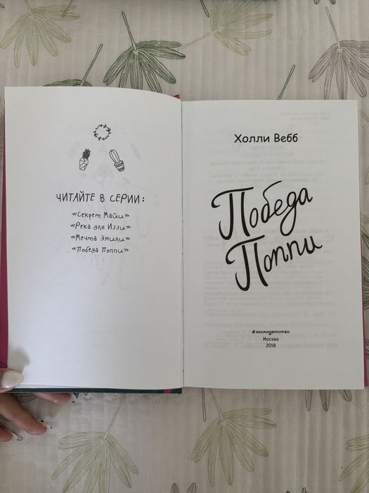 срочно продам книги для девочек