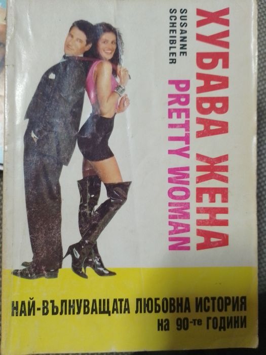 Различни   книги