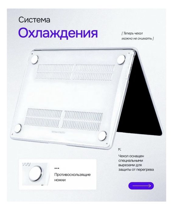 Чехол CLASSNO Macbook Air 13.6 M2 2022 до 13.6" прозрачный