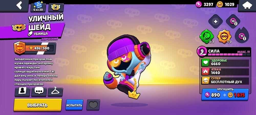 Аккаунт а бравл старс