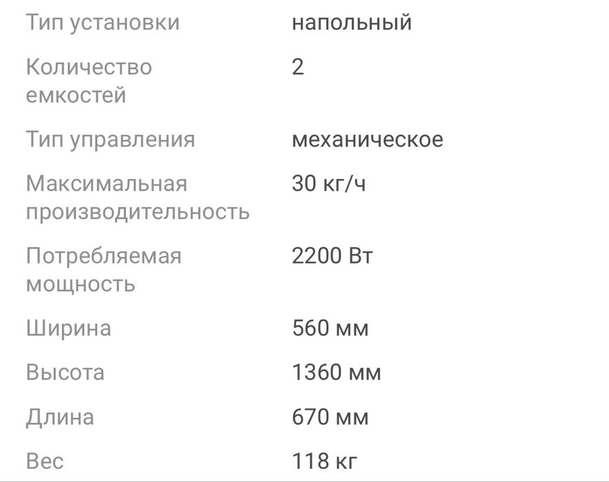 морожный апаратт