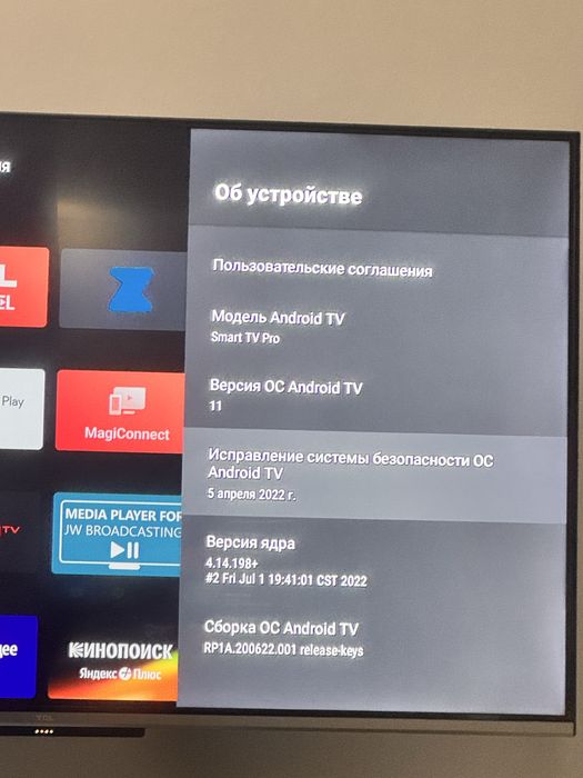 телевизор смарт тв