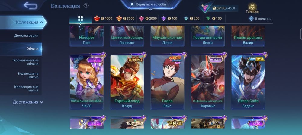 Mobile legends аккаунт продается