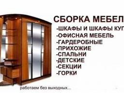 Мебельщик сборка разборка ремонт установка перестановка мебели