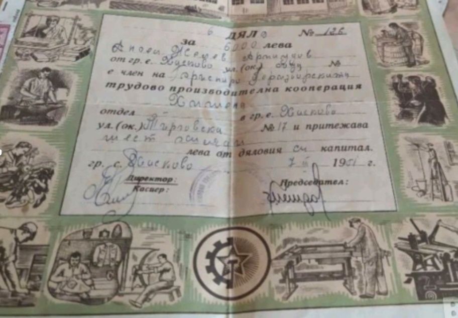 Дялове от кооперации