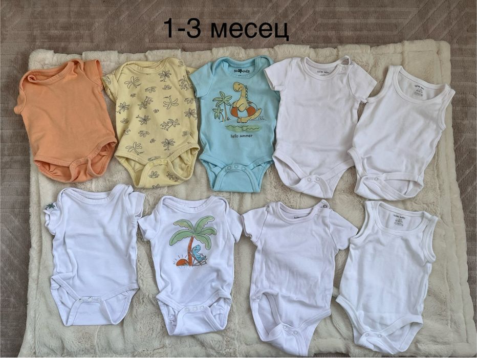 Лотове бебешки дрехи