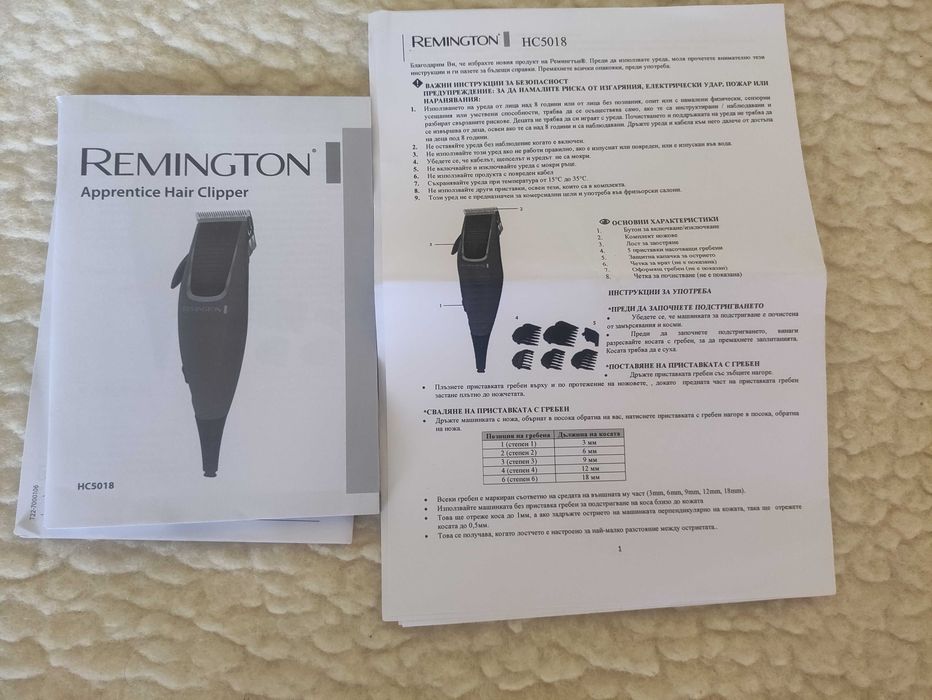 Машинка за постригване