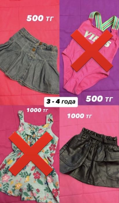 Продам детские вещи