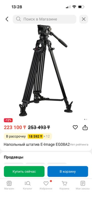 Продам штатив E-Image
