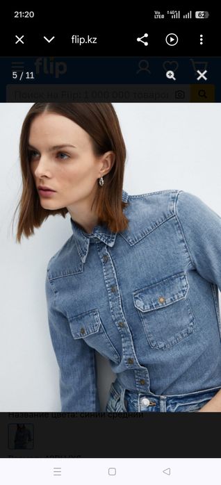 Продам рубашку бренд Mango