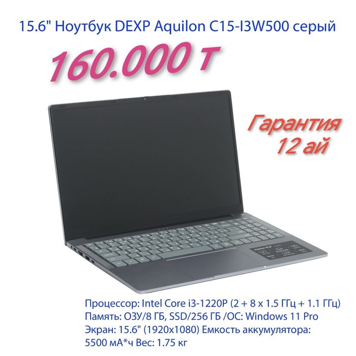 Ноутбук новый оптом
