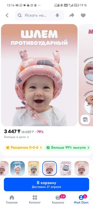 Противоударные шапка-шлем