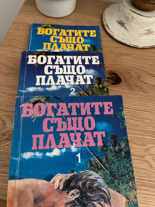 Продавам книги от известни автори