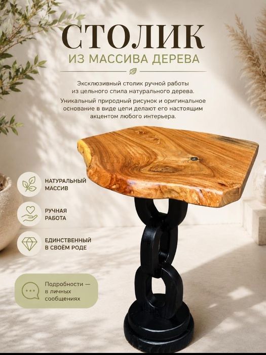 Журнальные столики