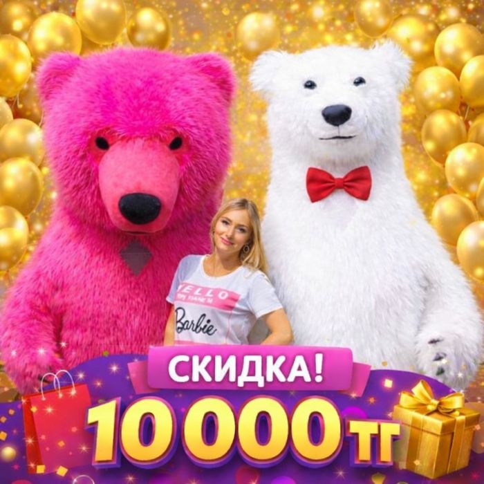 Панда Поздравление Акция