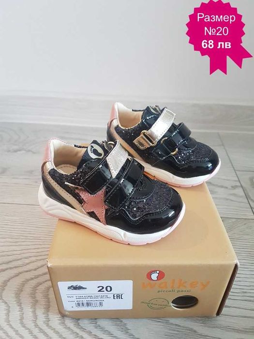 Детски и бебешки обувки Biomecanics / Биомеханикс/, GEOX, FILA, LOTTO