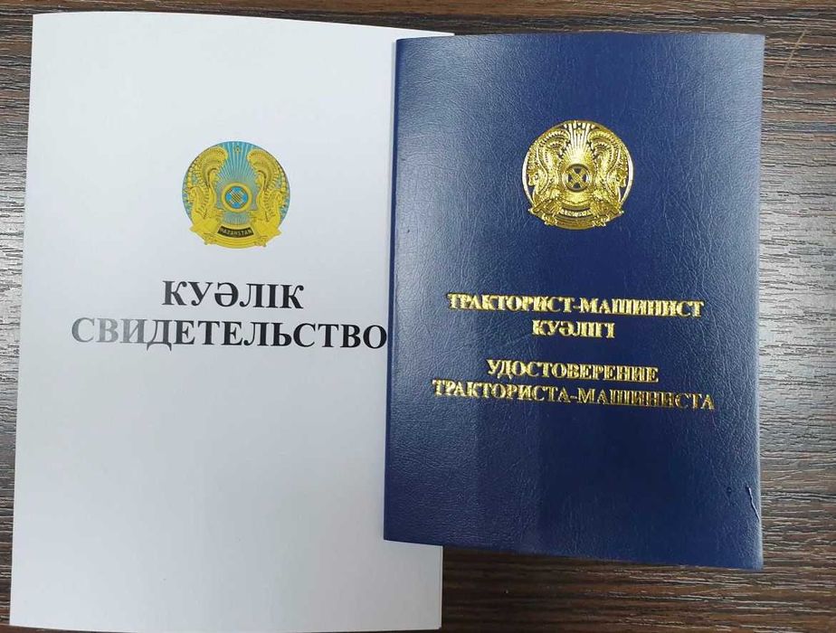 права трактор погрузчик курс обучение сертификат кара кран квадроцикл