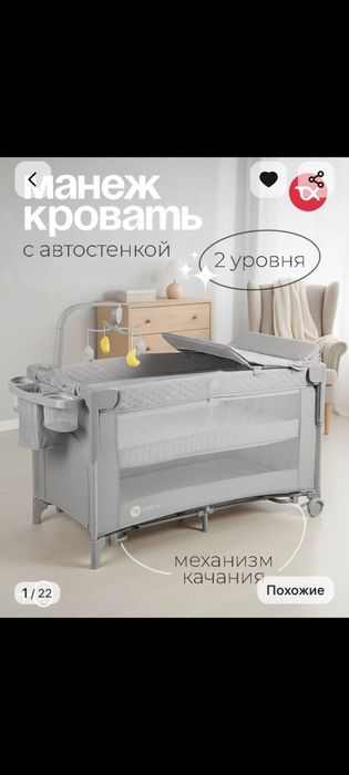 Продам манеж кровать