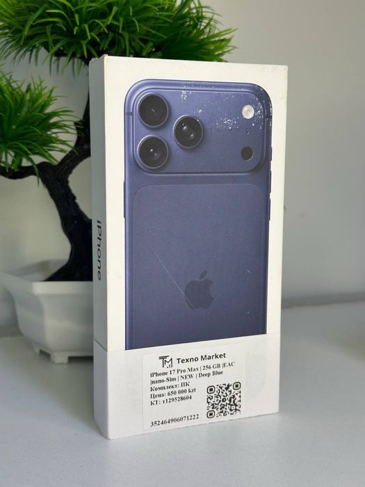 iPhone 17 Pro Max | NEW