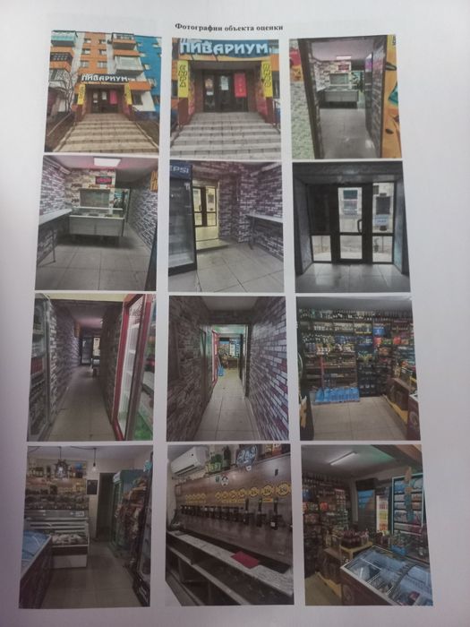 Магазин продается