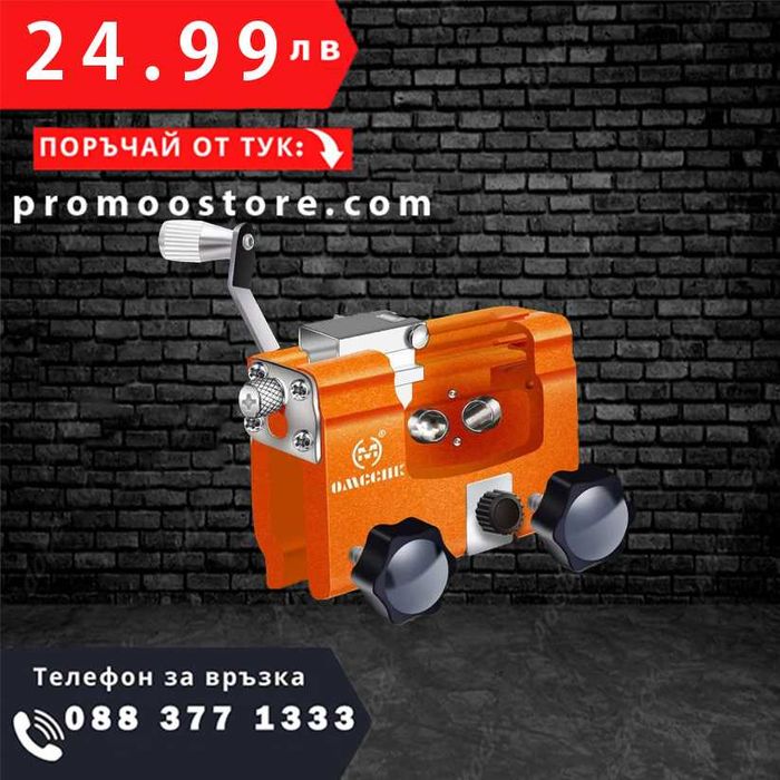 НЕМСКИ Уред За Заточване на верига + ПОДАРЪК ЛЕД ФЕНЕР