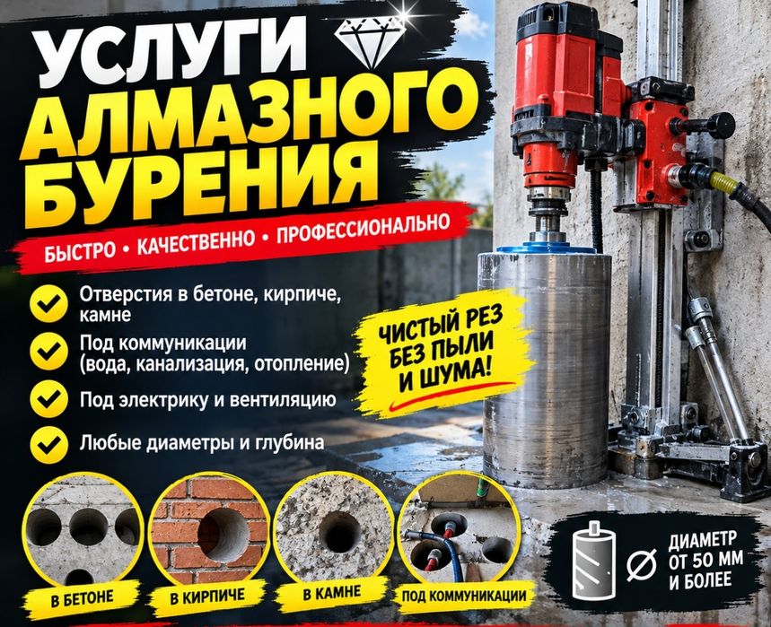 Возьмём объём по алмазному бурению
