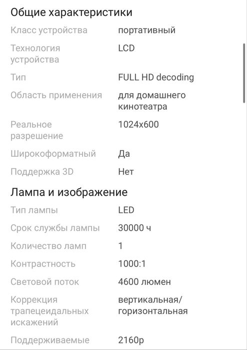 Продам проетор TOMMILI HY320