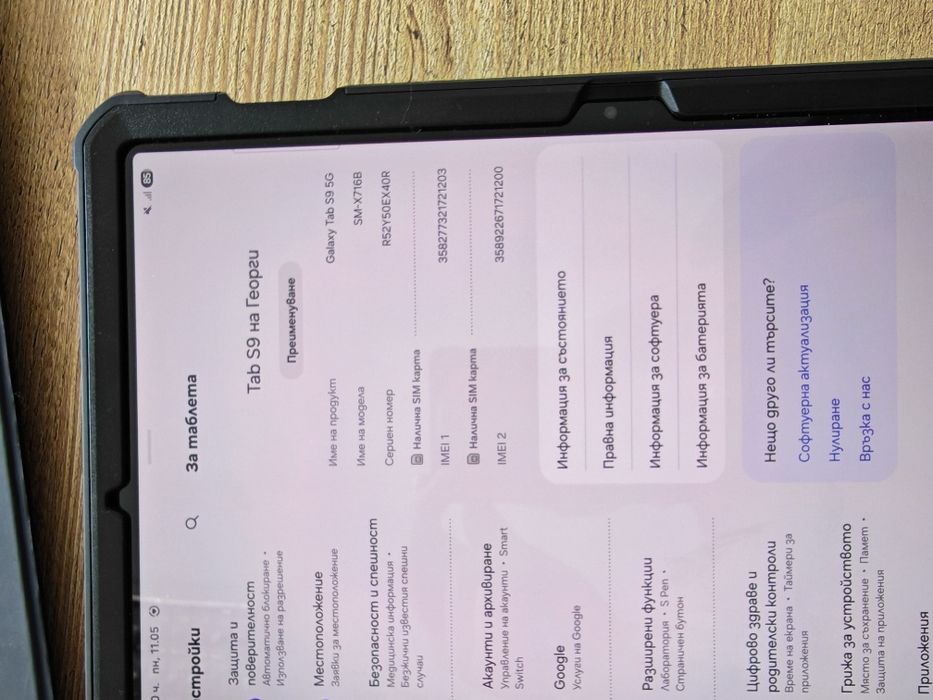 Samaung galaxy tab s9 256GB 5G