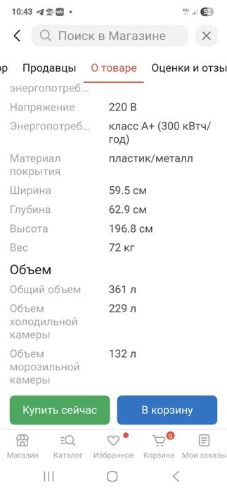 Холодильник атлант  двухкамерный