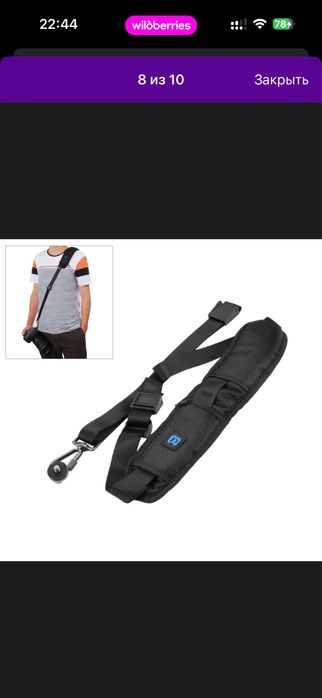 Ремень разгрузка через плечо