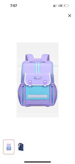 Рюкзаки для начальных классов