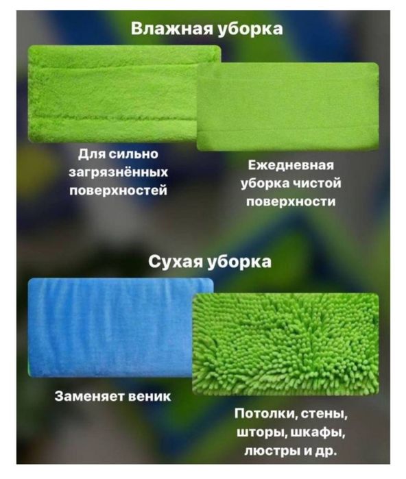 Швабра от гринвей