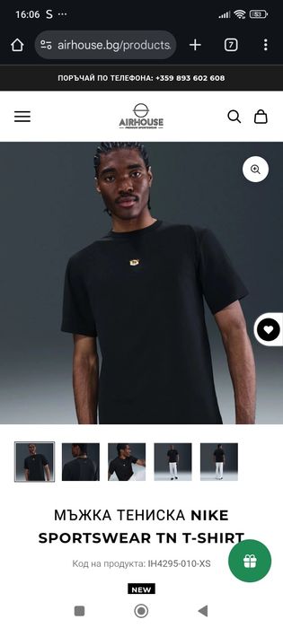 Мъжка тениска TN