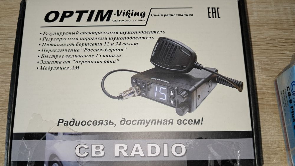 Авто рации . Новый
